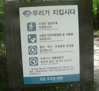 Koreans bord